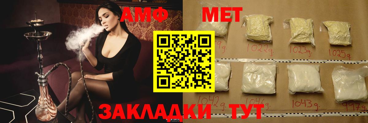 Амфетамин 97% Острогожск