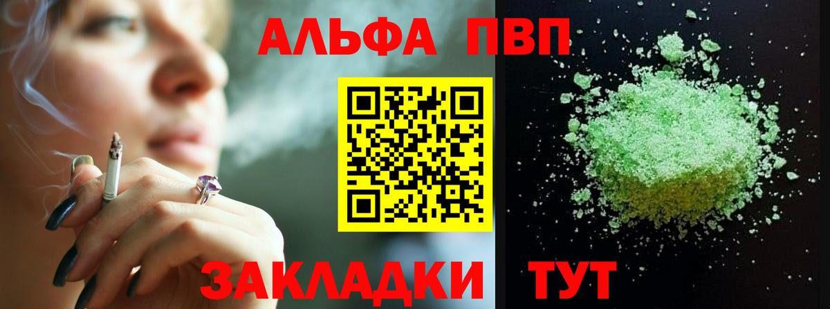 APVP мука  Вход с VPN  A PVP  APVP кристаллы  Острогожск 
