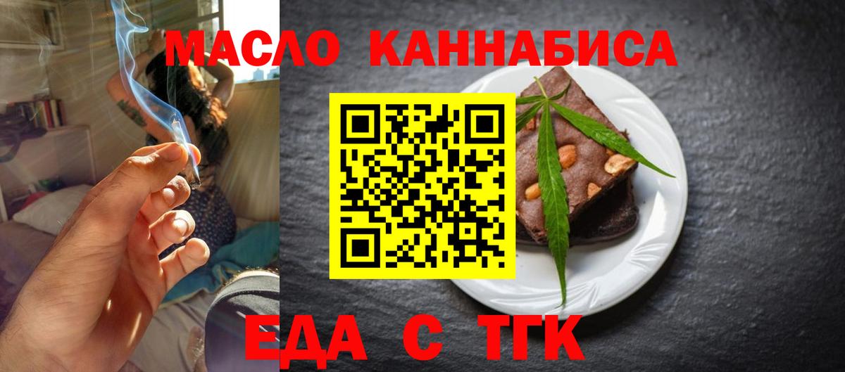 Острогожск  Cannafood конопля  Вход с VPN 