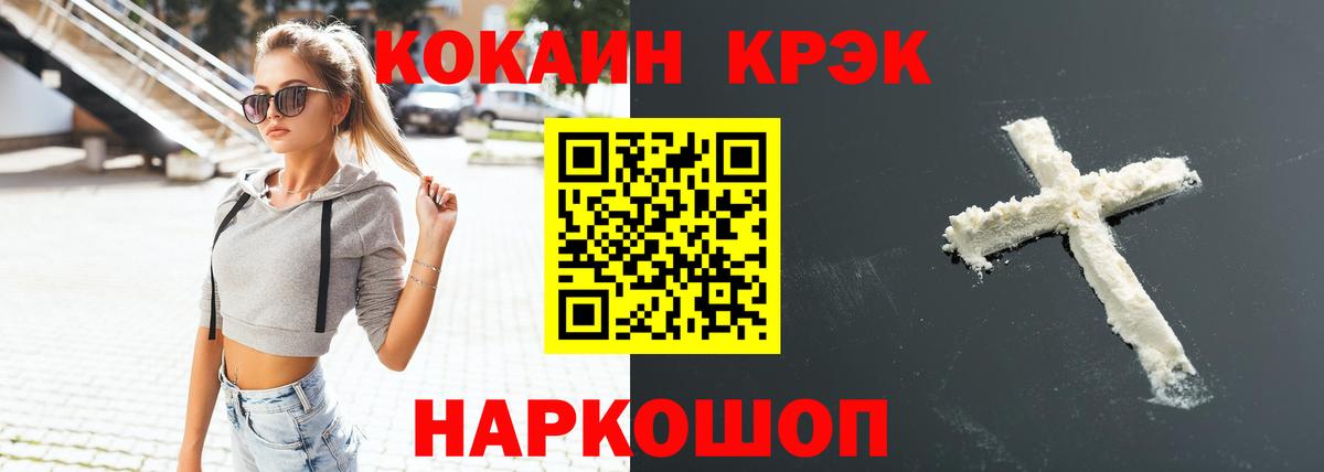 COCAIN 98% Острогожск