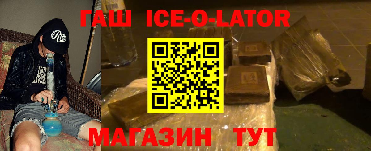 ГАШ 40% ТГК  Вход с VPN  Острогожск 