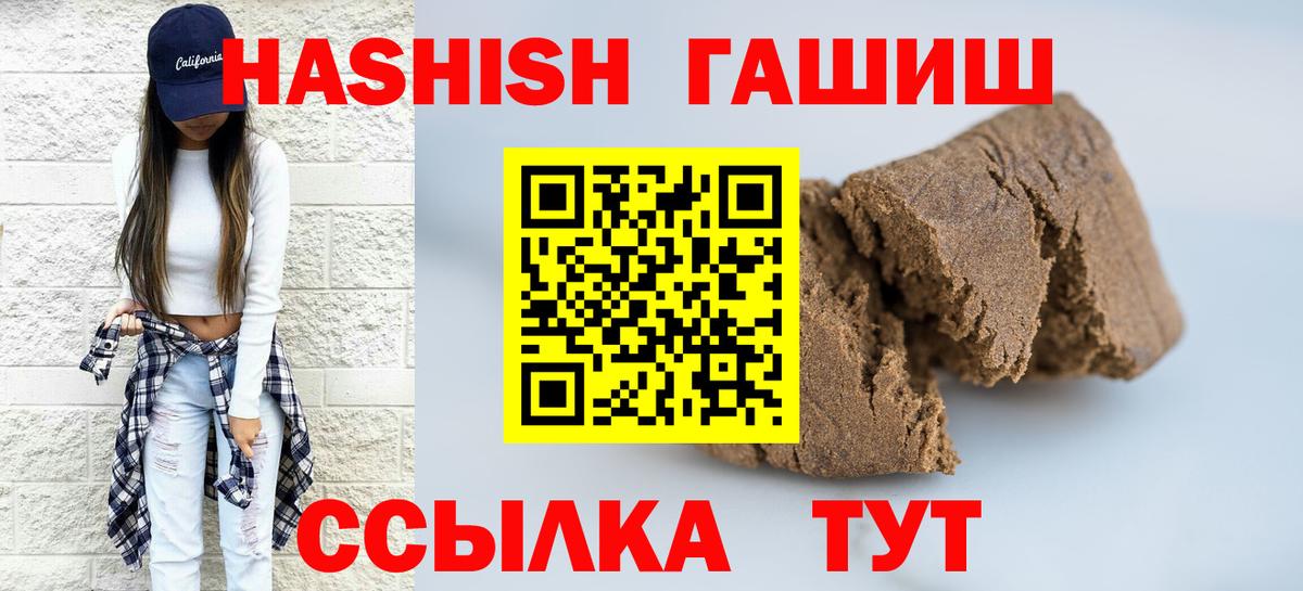 Гашиш Premium Острогожск