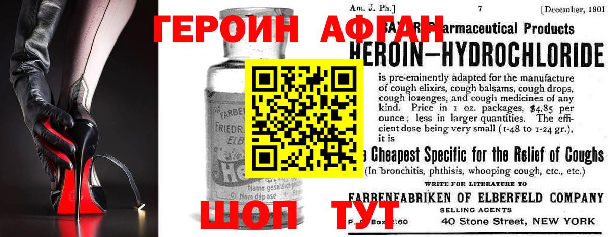 ГЕРОИН Heroin Острогожск
