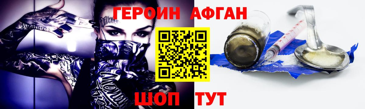 Острогожск  Героин  Вход с VPN  Героин VHQ 