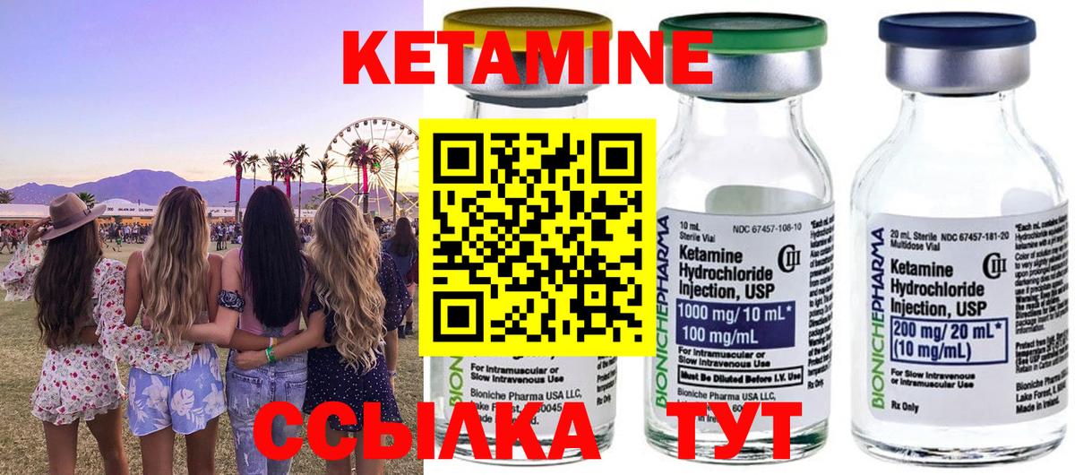 Кетамин ketamine Острогожск