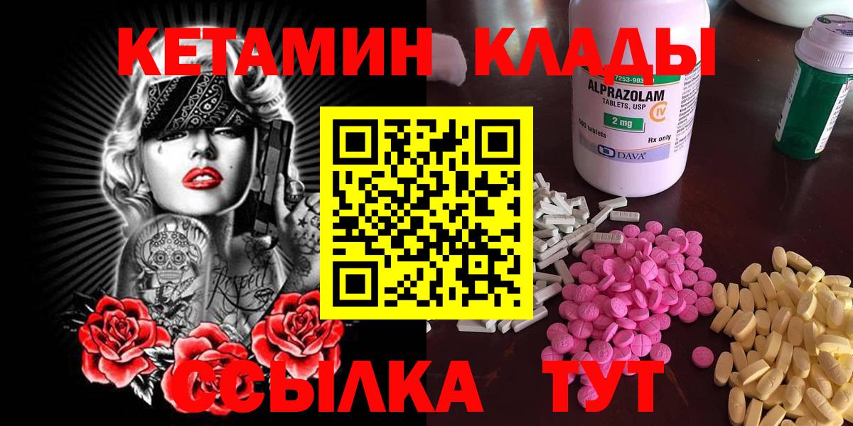 Острогожск  Кетамин VHQ  КЕТАМИН ketamine  Вход с VPN 