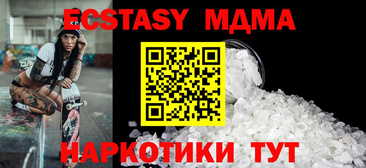 МДМА crystal  MDMA  Острогожск  Вход с VPN  МДМА VHQ 