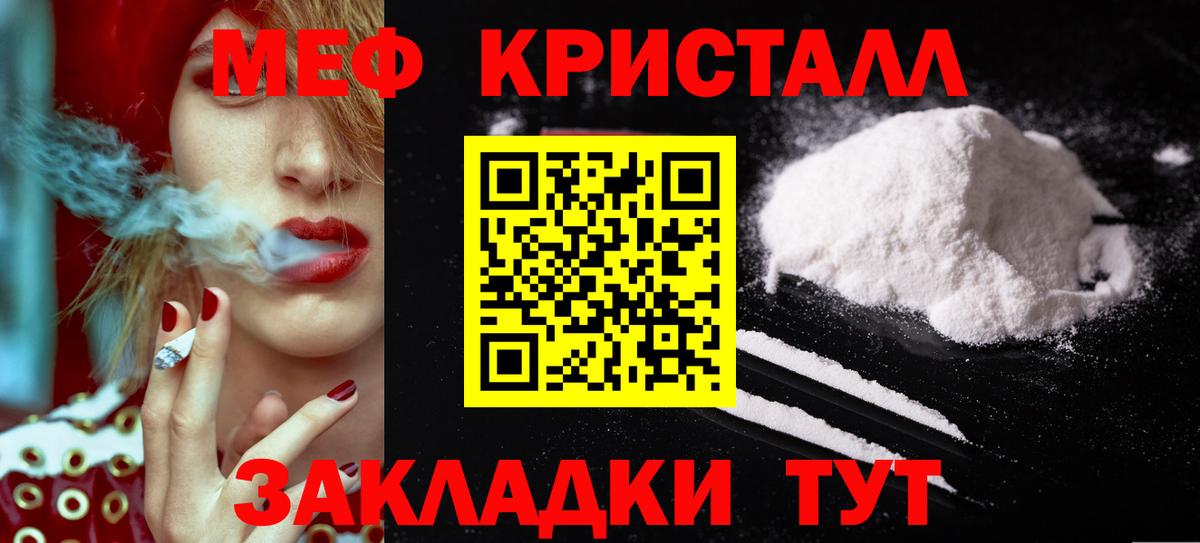 Мефедрон Острогожск