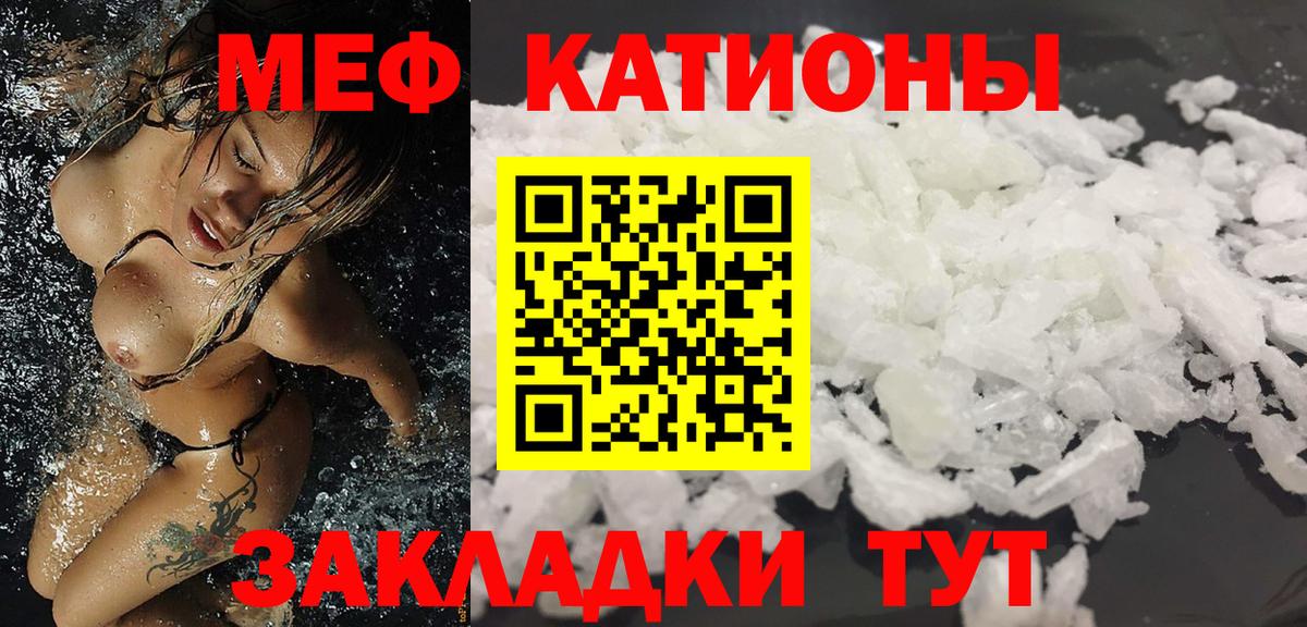 МЕФ мяу мяу  Вход с VPN  Острогожск  МЕФ  MEGA зеркало  МЯУ-МЯУ  МЕФ VHQ 