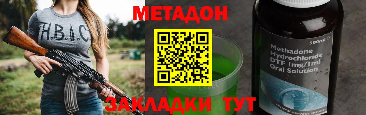 Острогожск  Метадон methadone  Вход с VPN  Метадон мёд 