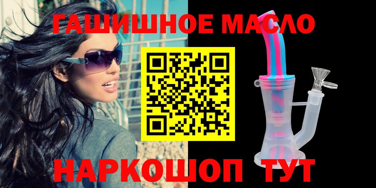 ТГК Wax  omg онион  Острогожск  ТГК гашишное масло  Вход с VPN 