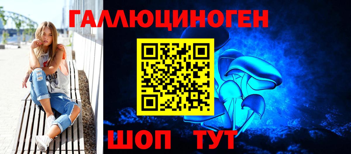 Псилоцибиновые грибы Psilocybine cubensis  Вход с VPN  Острогожск 